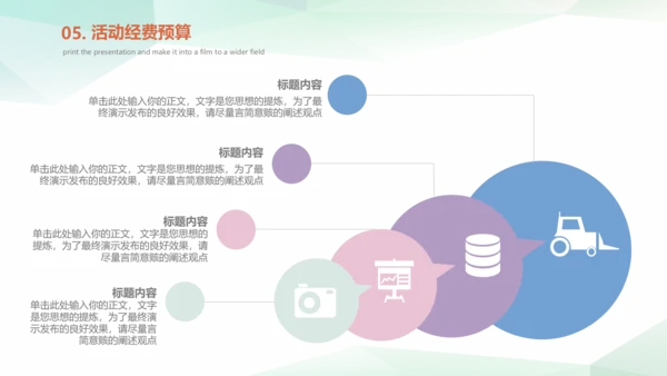 市场活动营销策划方案模板