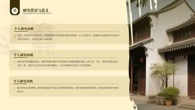 棕色系中国古风类通用PPT模板