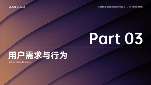 紫色简约欧美风市场调研分析报告PPT模板