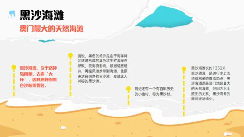 澳门旅游澳门行文旅宣传通用PPT模板