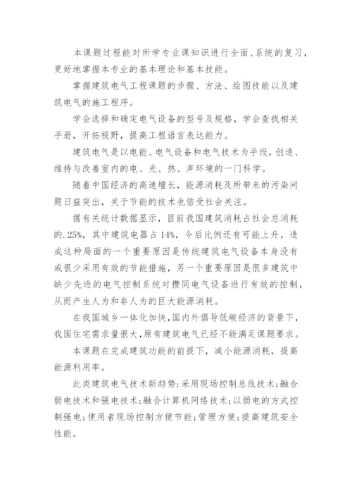 理工硕士论文开题报告.docx