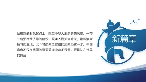 蓝色党建党支部年终工作总结汇报计划PPT党课