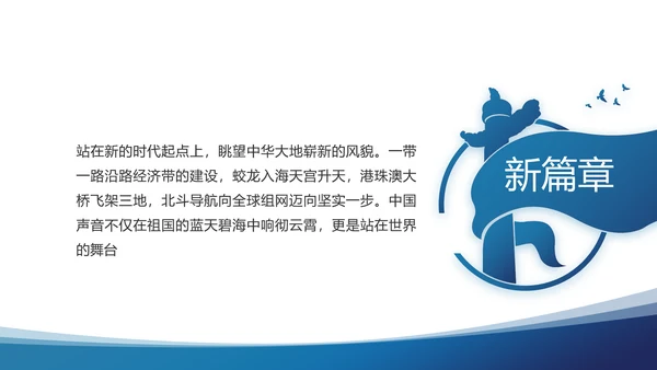 蓝色党建党支部年终工作总结汇报计划PPT党课