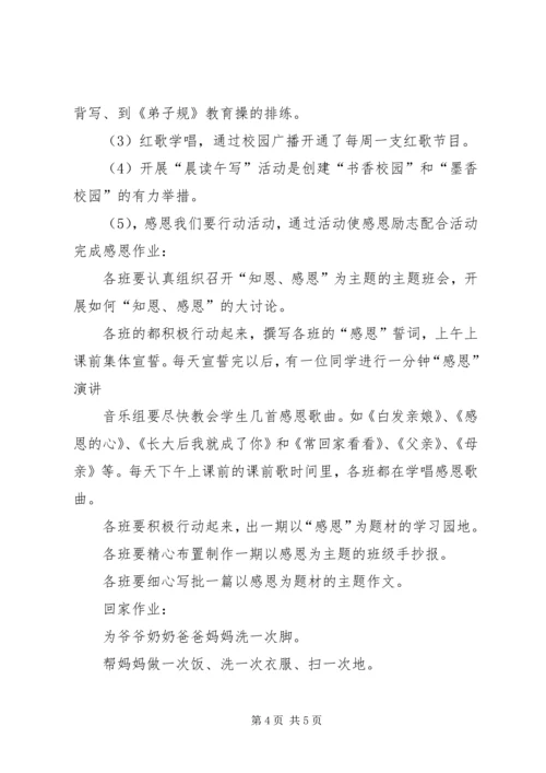小学阶段性工作汇报.docx