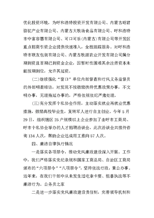 XX年9月企业员工述职报告