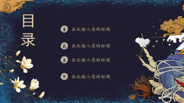 国潮鲤鱼跃龙门通用PPT模板