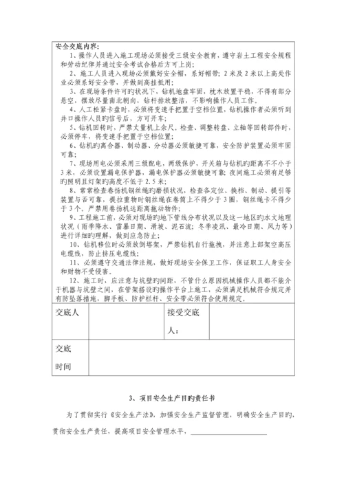 工程开工临时工合同等全套.docx