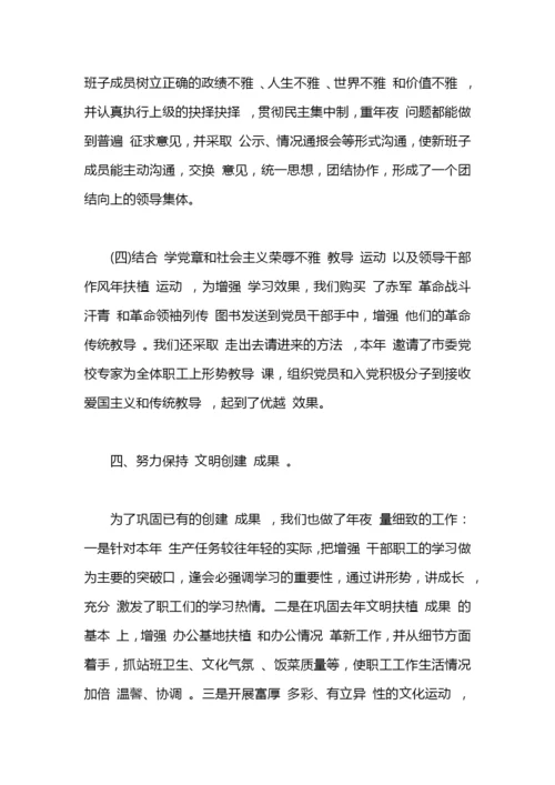 党支部上半年工作总结范文.docx