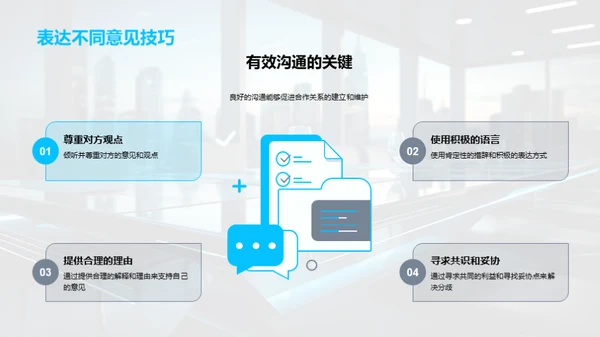 商务洽谈礼仪攻略