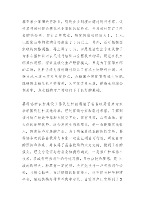 生态农业论文有机农业论文.docx
