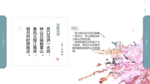 手绘卡通简约小木屋PPT模板