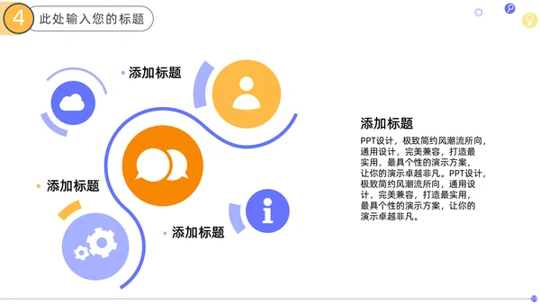 公司年终业绩数据报告通用PPT模板