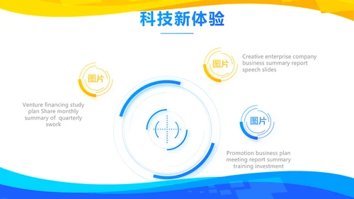 创意人力资源管理工作总结汇报商务动态PPT
