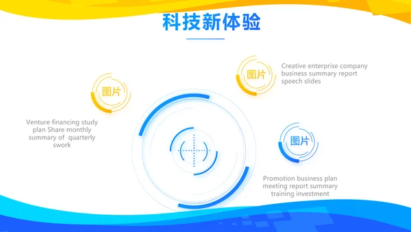 创意人力资源管理工作总结汇报商务动态PPT