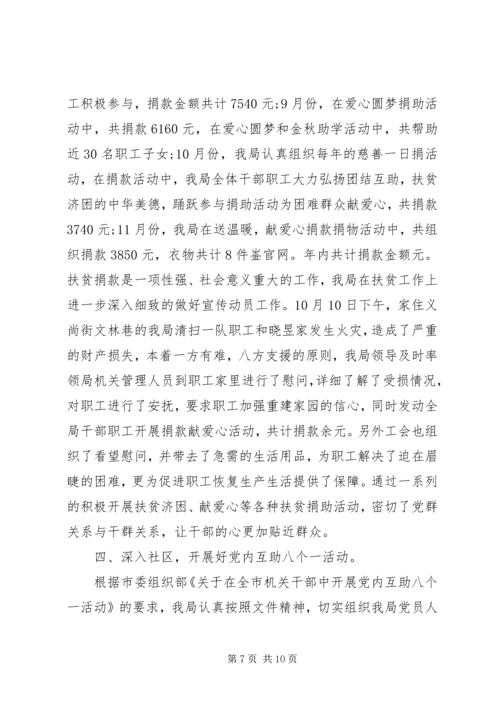 乡镇精准扶贫专干工作总结.docx