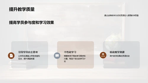 勇往直前，挑战新年