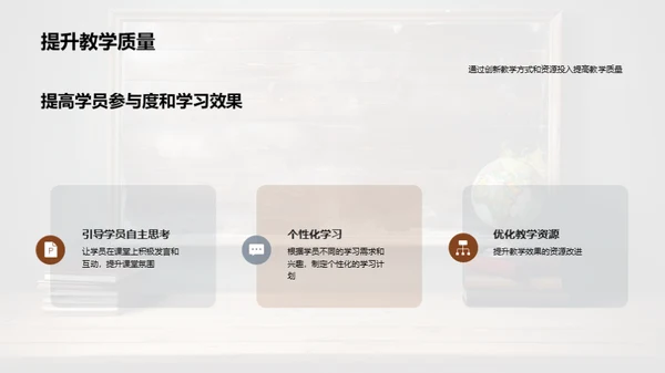 勇往直前，挑战新年