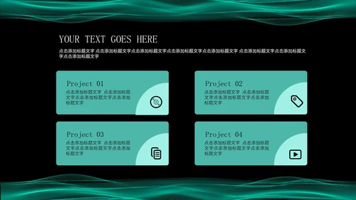 绿色简约风流线数据分析报告PPT模板