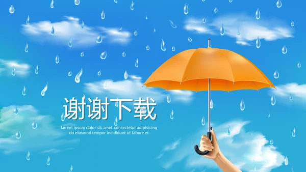 金融保险行业保险公司年年终总结动态PPT模板