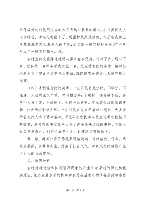 白石镇中学实验室建设汇报材料 (2).docx