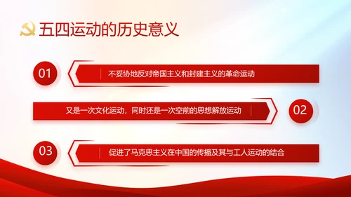 红色党建党支部工作总结汇报PPT党课