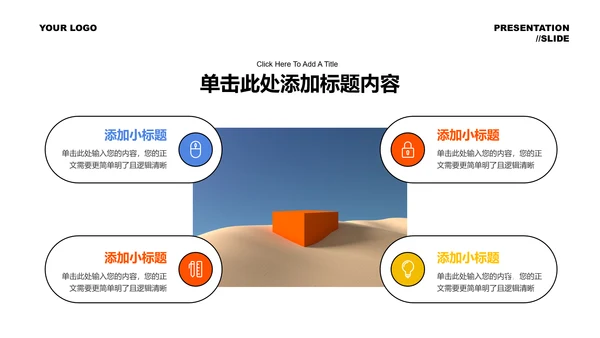 彩色简约插画维修行业演示PPT模板
