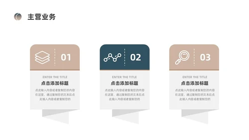 蓝色棕色简约风装修公司介绍公司简介企业介绍PPT模板