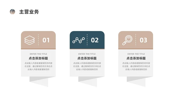 蓝色棕色简约风装修公司介绍公司简介企业介绍PPT模板