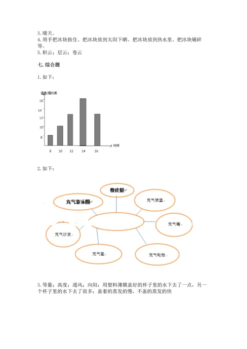 教科版三年级上册科学《期末测试卷》精品【黄金题型】.docx