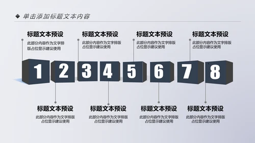 爱上阅读读书分享会好书推荐读好书PPT模板