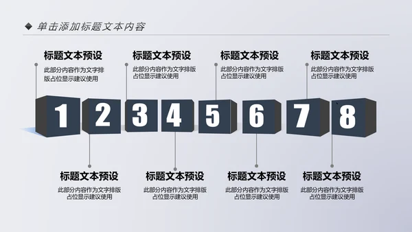 爱上阅读读书分享会好书推荐读好书PPT模板