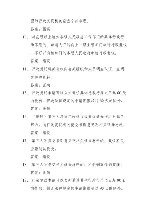 山东省公务执法人员执法证考试全套题库含答案.docx