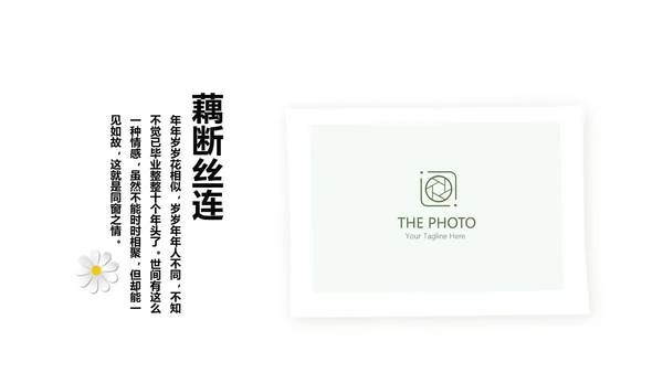 小清新致青春毕业纪念册动态PPT模板