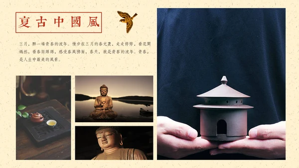 复古中国风黄梅花静雅古风通用PPT模板