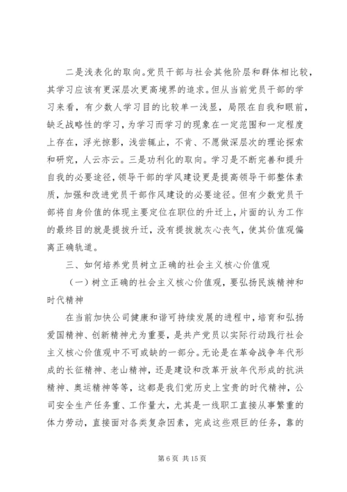 践行“两学一做”发挥党员模范作用.docx