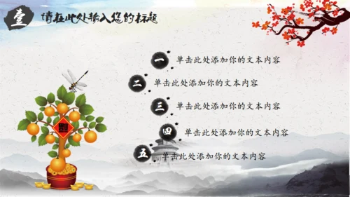 动态中国风道德讲堂通用PPT模板
