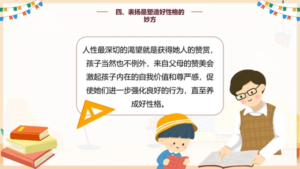 手绘卡通家庭教育家庭关系PPT模板