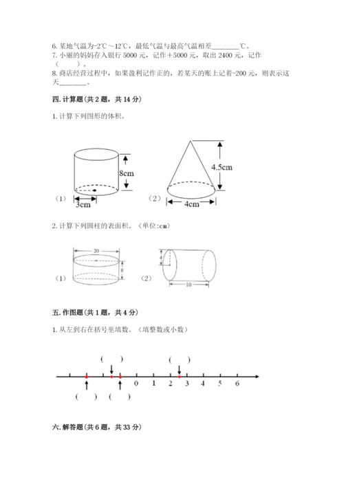 北师大版六年级下册数学期末测试卷精选.docx