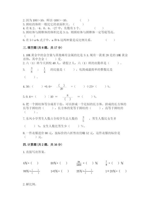 辽宁省小升初数学期末测试卷精品含答案.docx