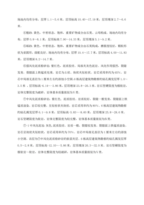 基坑支护及降排水专题方案.docx