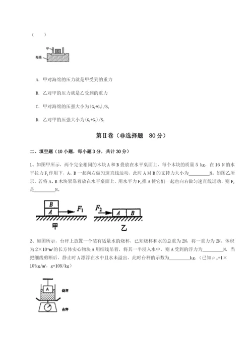 专题对点练习福建龙海第二中学物理八年级下册期末考试单元测评试题（含详细解析）.docx