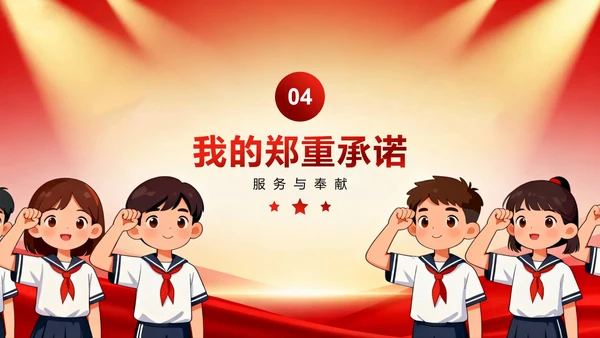 红色鎏金大气党政风校园团支书竞选宣言PPT模板