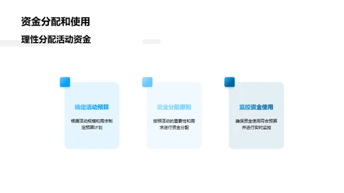 打造精彩校园活动