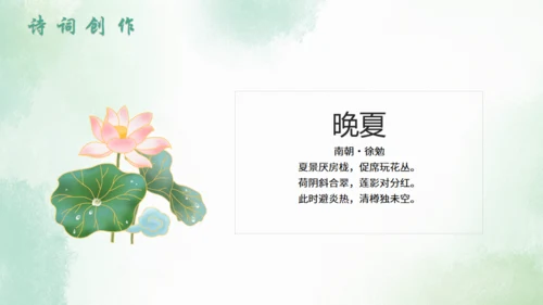 大暑节气中国风水墨荷花背景通用PPT模板