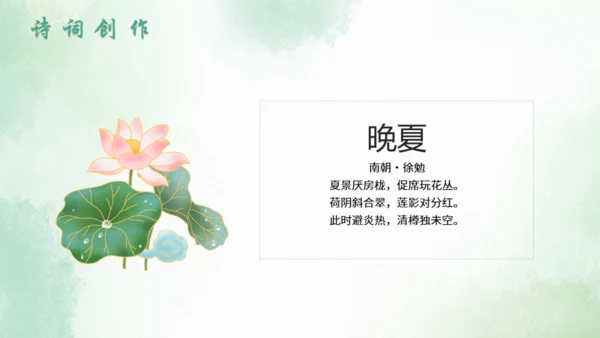 大暑节气中国风水墨荷花背景通用PPT模板