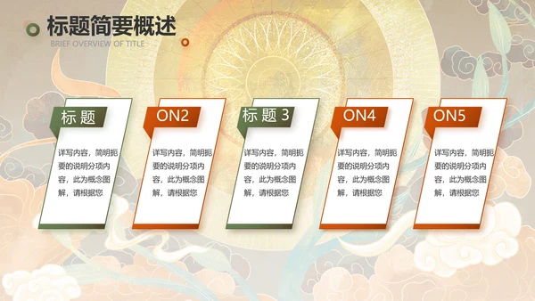 敦煌国潮风工作总结汇报动态PPT