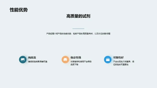 水墨风生物医疗商务培训PPT模板