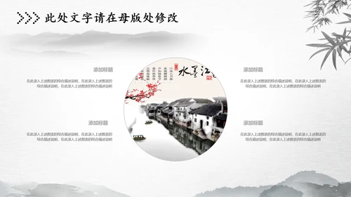 水墨中国风古风古诗清明节国学PPT模板
