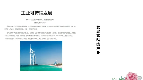 人文地理上册 3.5 干旱的宝地 课件（共19张PPT）