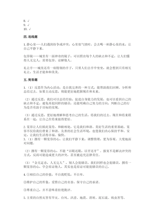 小学六年级下册道德与法治期中测试卷附答案【培优】.docx